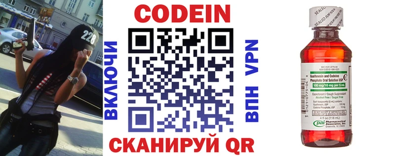 Кодеиновый сироп Lean Purple Drank  hydra как войти  Ликино-Дулёво 